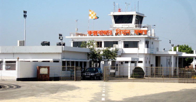 কক্সবাজারে আন্তর্জাতিক ফ্লাইট-জরুরি অবতরণ স্থগিত ঘোষণা করে চিঠি