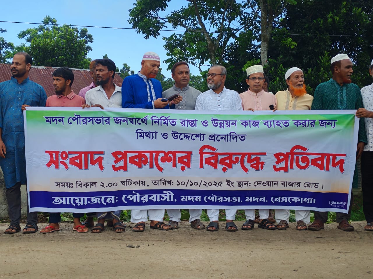 নেত্রকোনায় তিন সাংবাদিকের হাত কেটে নেওয়ার হুমকি বিএনপি নেতার