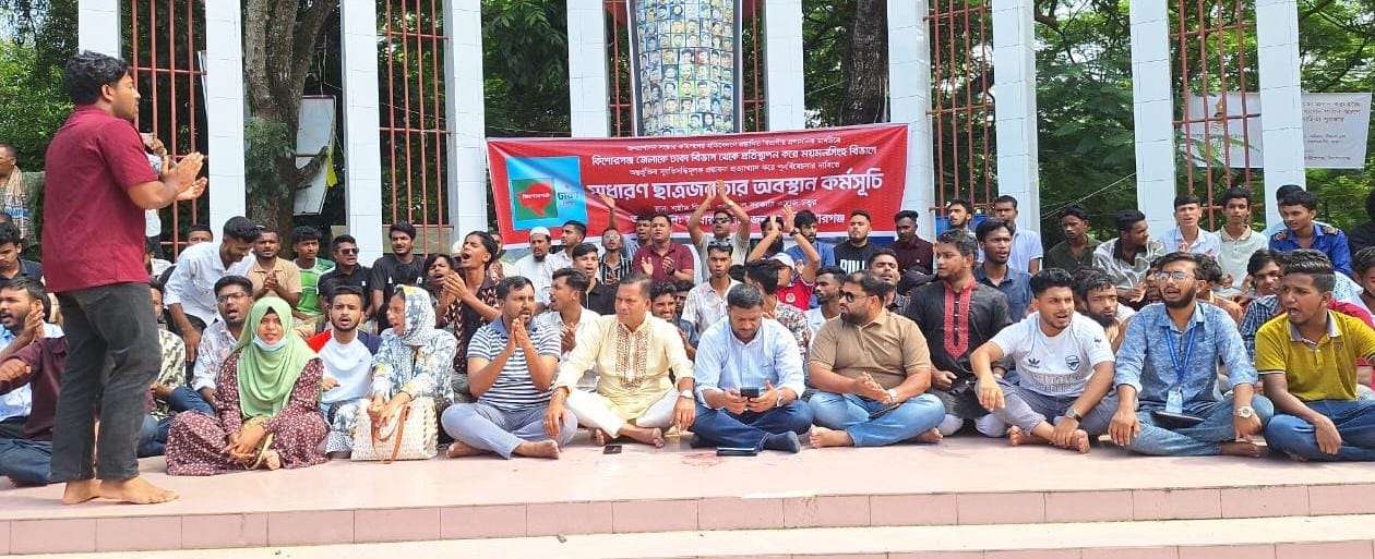 কিশোরগঞ্জ থাকবে ঢাকাতেই, প্রস্তাবের বিরুদ্ধে ছাত্র জনতার বিক্ষোভ
