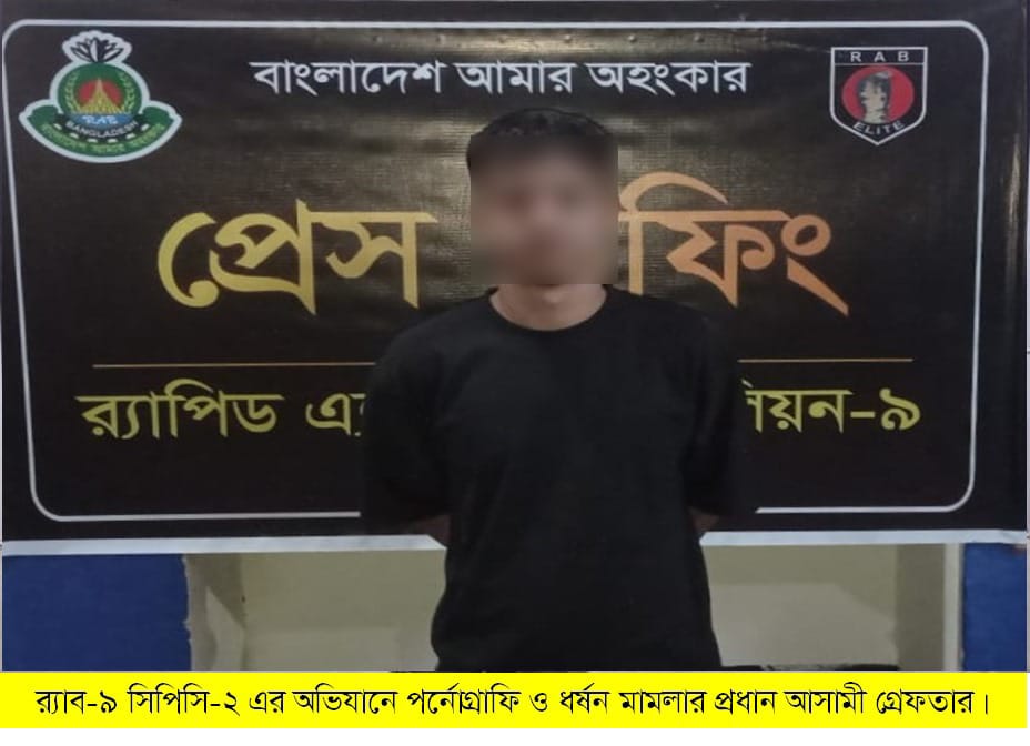মৌলভীবাজারে প্রেমিকার আপত্তিকর ছবি ফেসবুকে: প্রেমিক গ্রেফতার