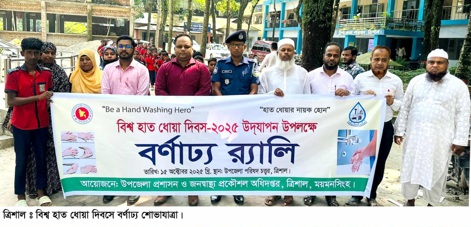 ত্রিশালে বিশ্ব হাত ধোয়া দিবসে প্রদর্শনী