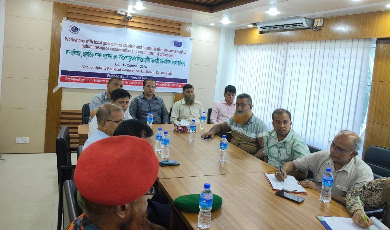 কলমাকান্দায় মানবাধিকার ও পরিবেশ সুরক্ষা বিষয়ে কর্মশালা অনুষ্ঠিত