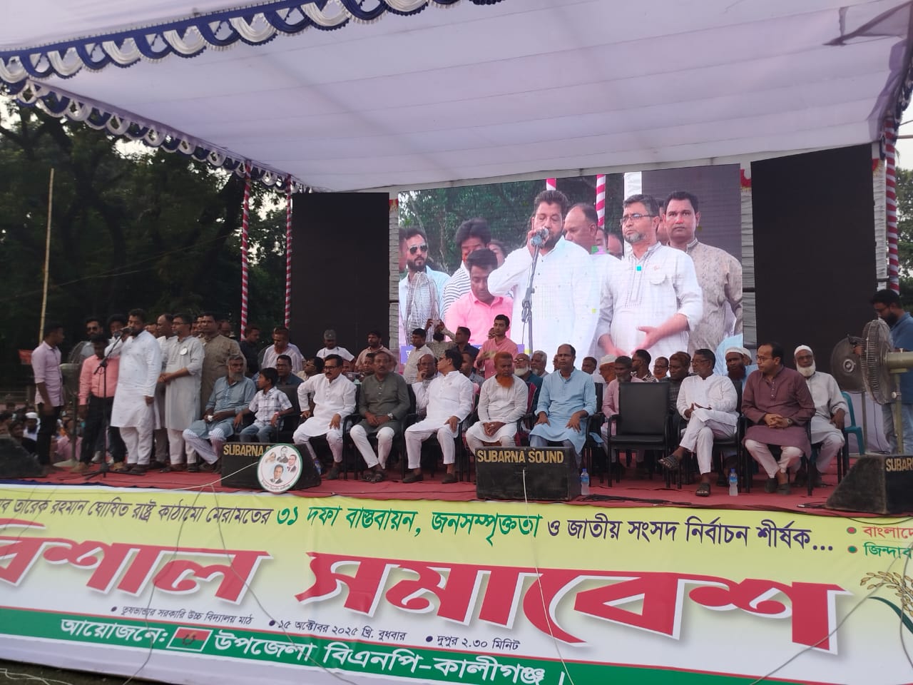 ৩১ দফা বাস্তবায়নের মধ্য দিয়েই প্রতিষ্ঠিত হবে জনগণের সরকার : জাহাঙ্গীর আলম।।
