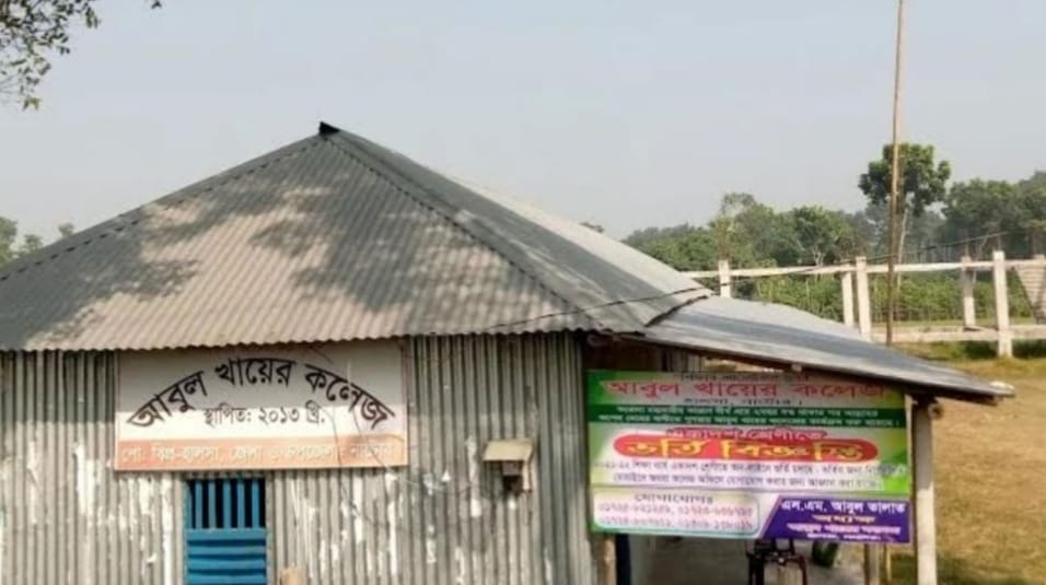 নাটোরে ১০ কলেজে এইচএসসিতে শূন্য পাস, শিক্ষা কর্মকর্তার তদন্ত নির্দেশ