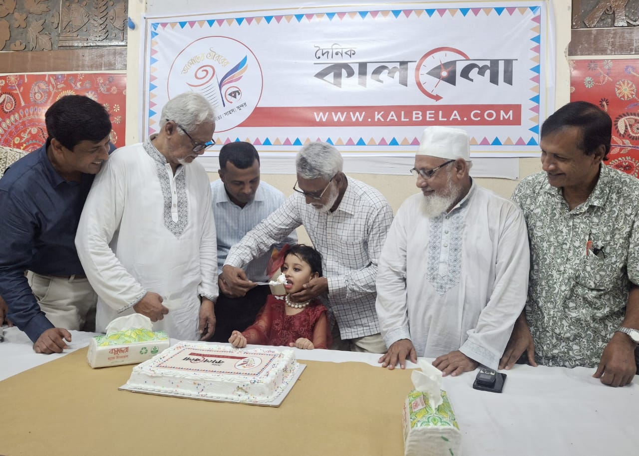 তিন বছরে ত্রিশ বছরের অগ্রগতি, গণমানুষের কণ্ঠস্বর এখন কালবেলা