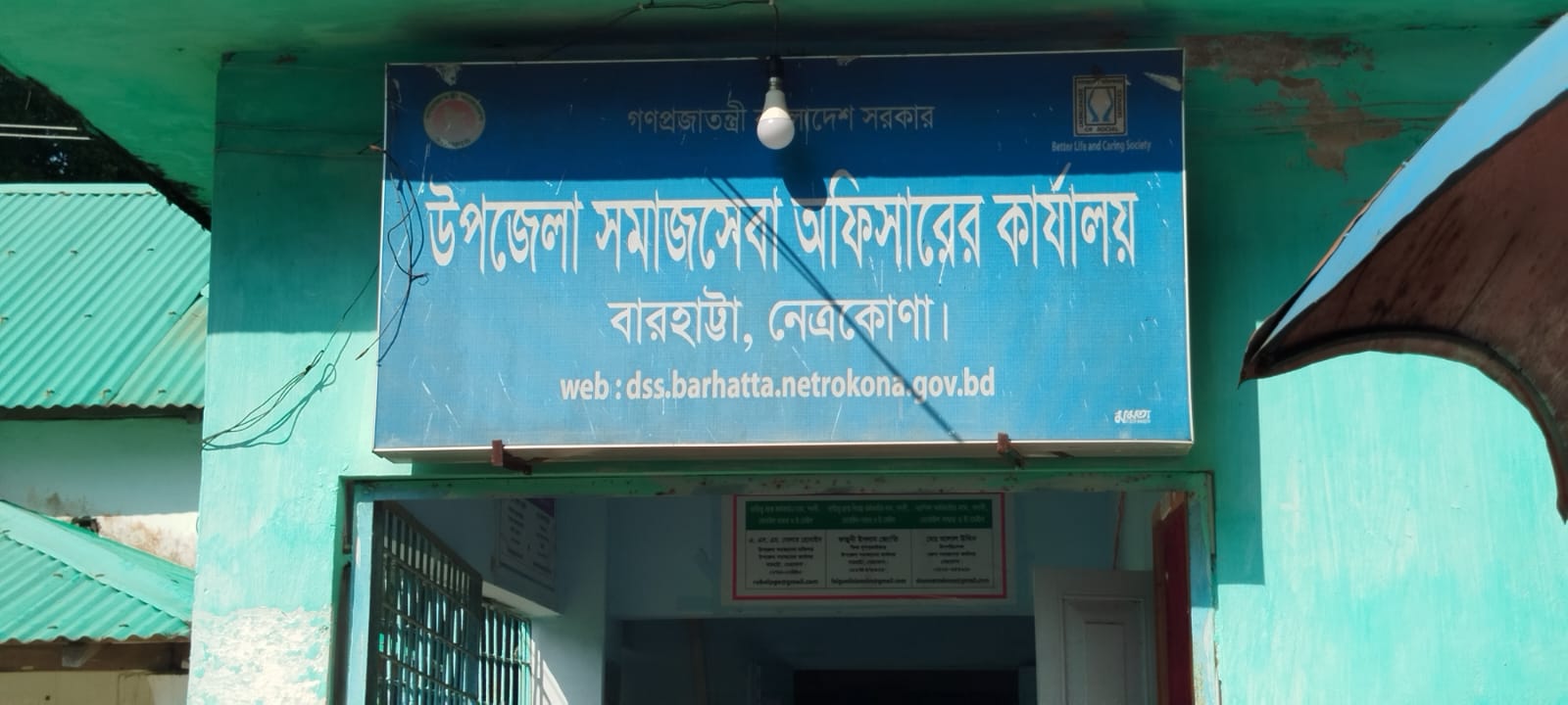 বারহাট্টায় সমাজকর্মীর বিরুদ্ধে অর্থ আত্মসাতের অভিযোগ