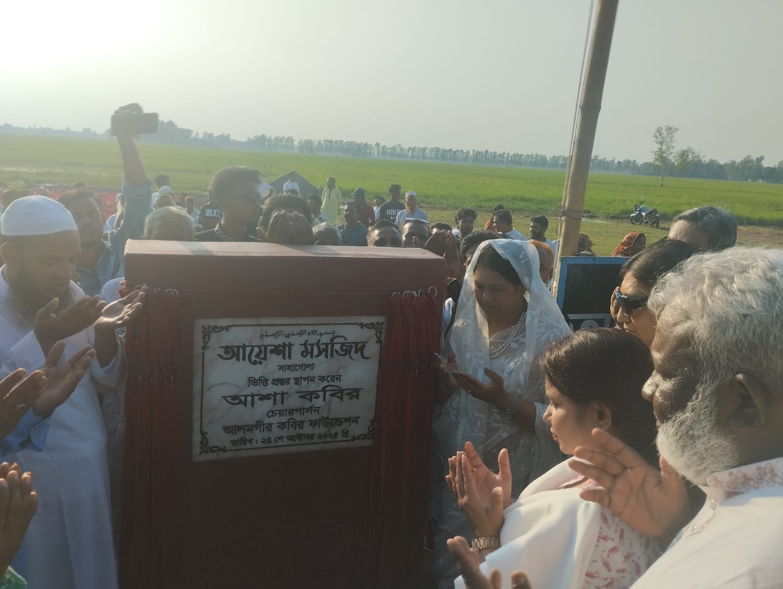 আত্রাইয়ে নিউইয়র্ক প্রবাসী আশা কবিরের অর্থায়নে আয়েশা মসজিদের ভিত্তিপ্রস্তর স্থাপন