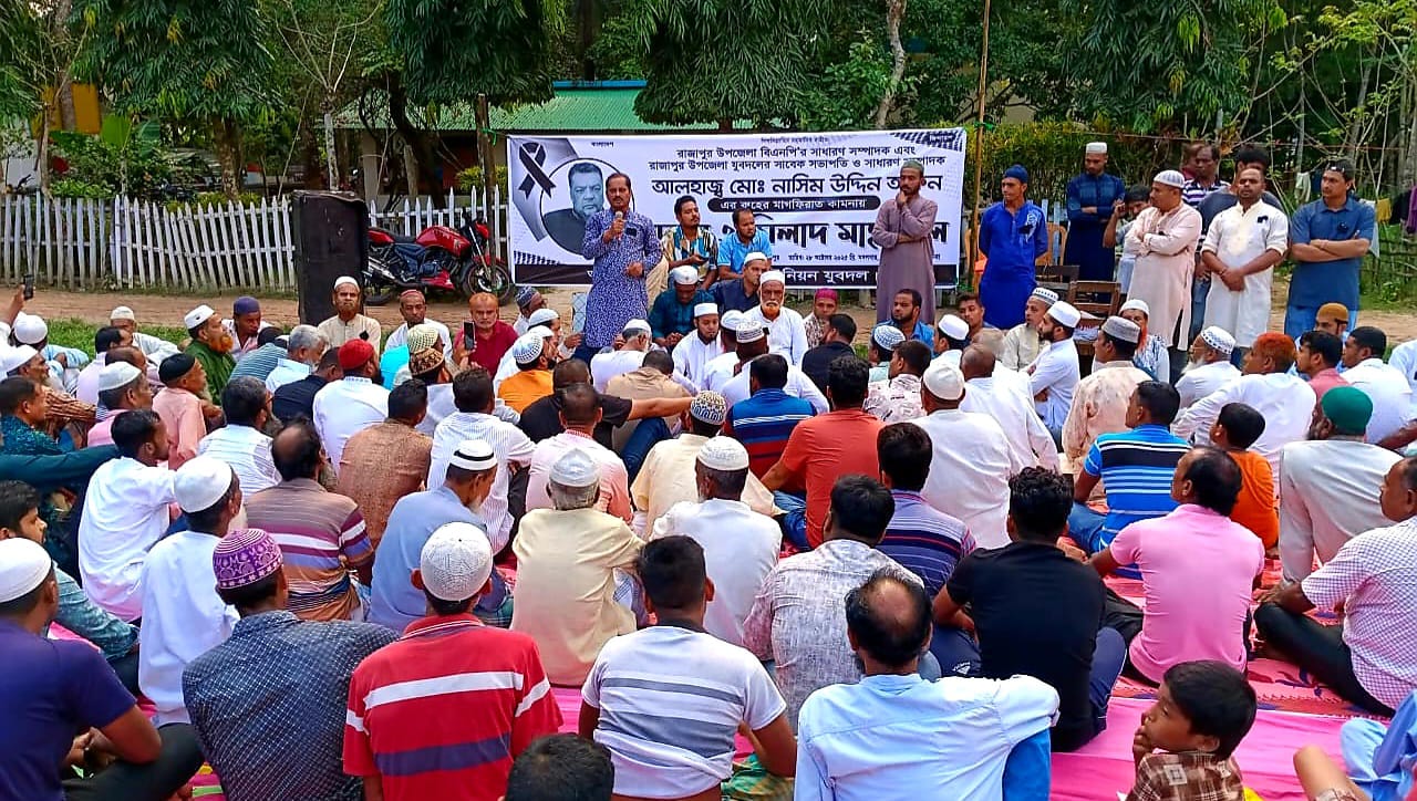 রাজাপুরে বিএনপি নেতা নাসিম আকন এর রুহের মাগফিরাত কামনায় দোয়া ও মিলাদ মাহফিল