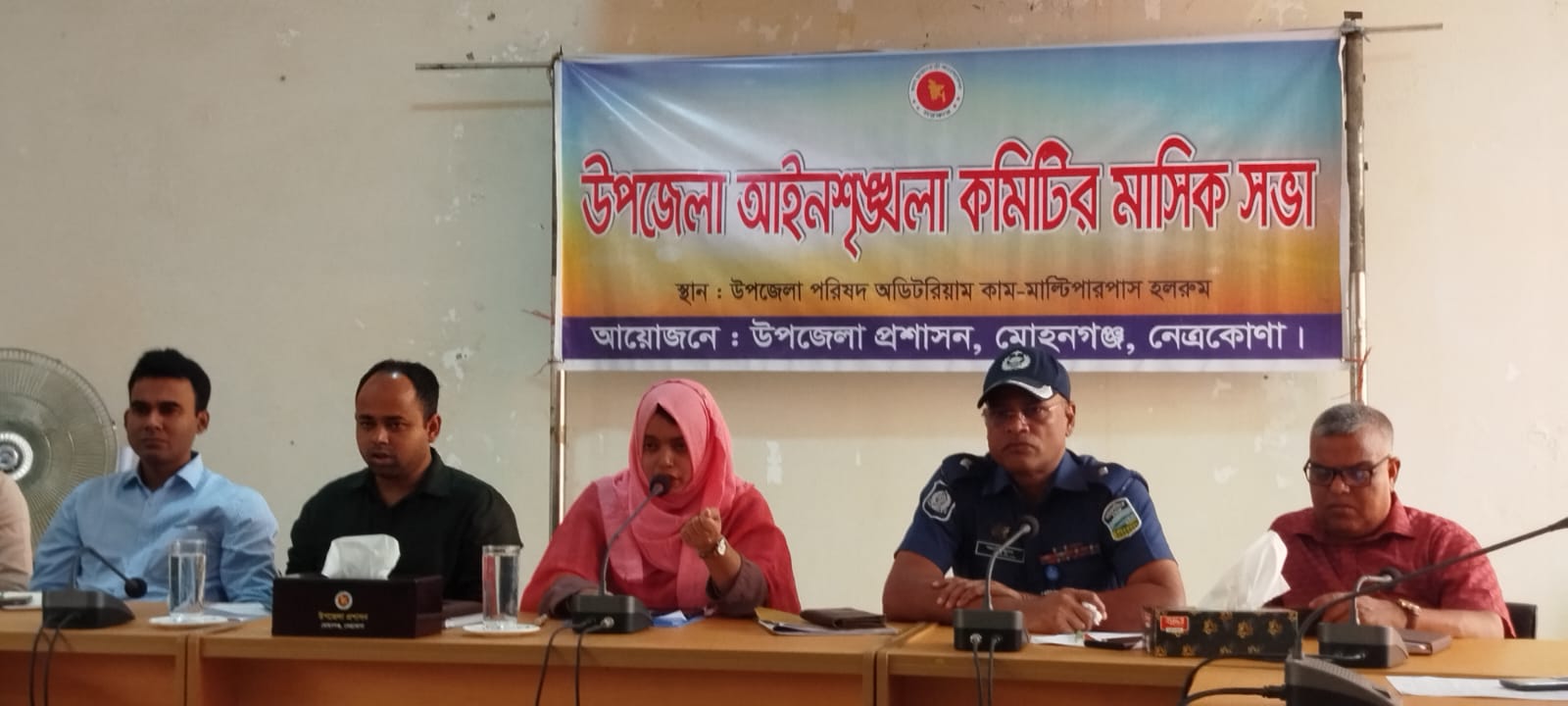 মোহনগঞ্জে মাসিক আইনশৃঙ্খলা সভা অনুষ্ঠিত