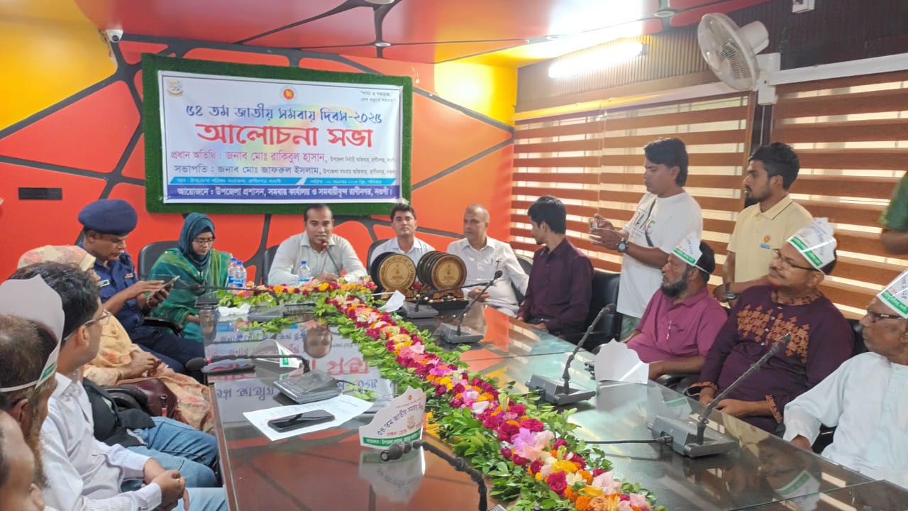 রাণীনগরে জাতীয় সমবায় দিবস পালিত