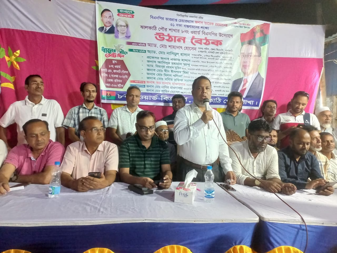 ঝালকাঠিতে বিএনপির উঠান বৈঠক অনুষ্ঠিত