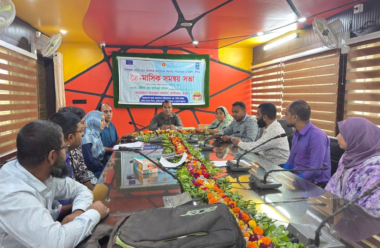 রাণীনগরে গ্রাম আদালত কার্যক্রমের অগ্রগতি পর্যালোচনা ও করণীয় শীর্ষক সভা অনুষ্ঠিত