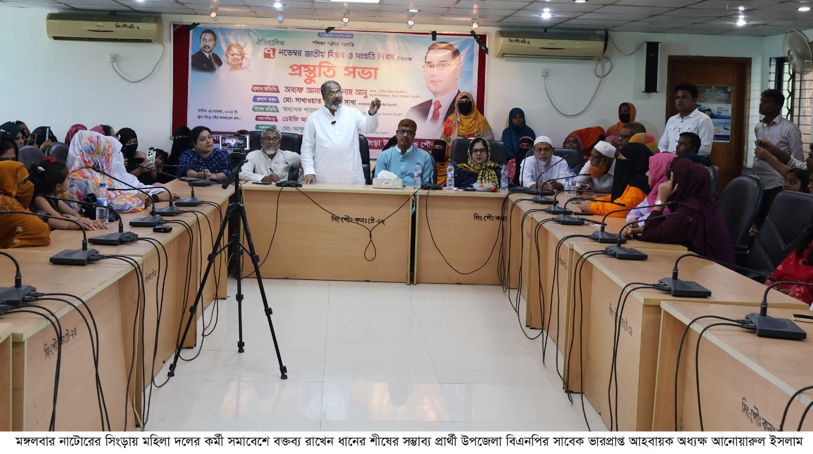 ৩১ দফা বাস্তবায়নে অঙ্গীকার সিংড়ায় মহিলা দলের কর্মী সমাবেশ