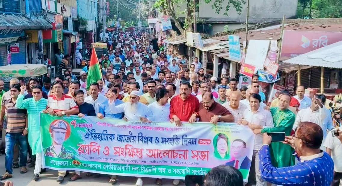 নওগাঁর মান্দায় জাতীয় বিপ্লব ও সংহতি দিবস উপলক্ষে বিএনপির র‌্যালি ও আলোচনা সভা
