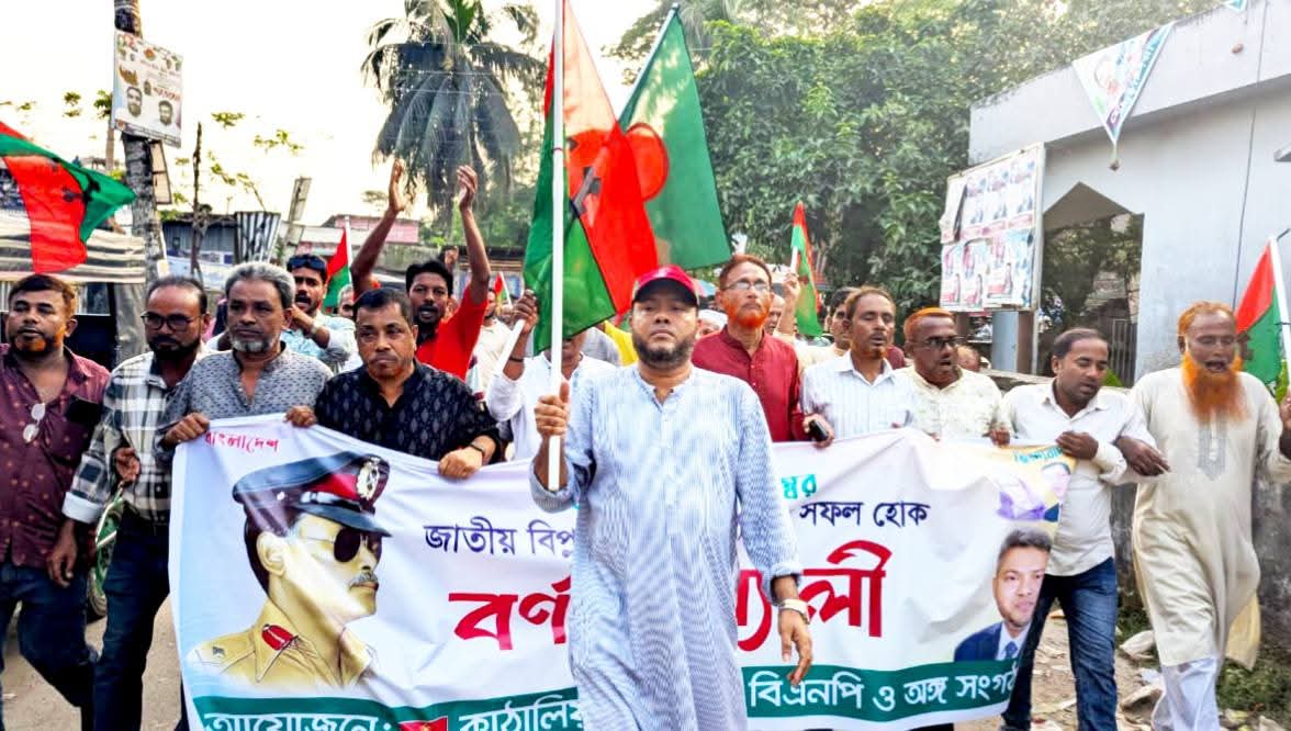ঐতিহাসিক ৭ নভেম্বর জাতীয় বিপ্লব ও সংহতি দিবস উপলক্ষে বর্নাঢ্য র‍্যালি ও পথসভা অনুষ্ঠিত