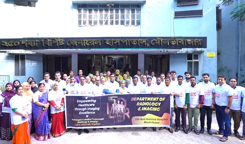 মৌলভীবাজারে আন্তর্জাতিক রেডিওলজি ও বিশ্ব রেডিওগ্রাফি দিবস পালন