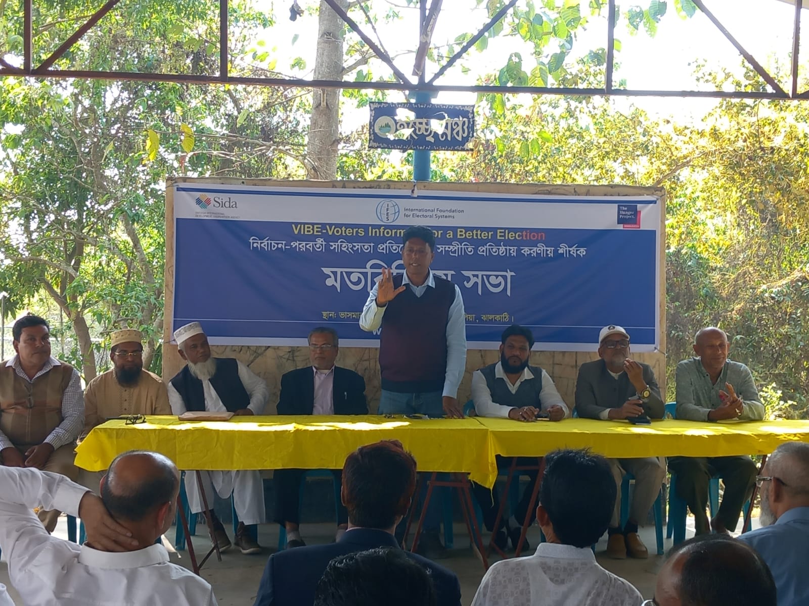 কাঁঠালিয়ায় পিএফজির নির্বাচন পরবর্তী সহিংসতা প্রতিরোধ ও সম্প্রতি প্রতিষ্ঠায় করণীয় শীর্ষক  মতবিনিময় সভা