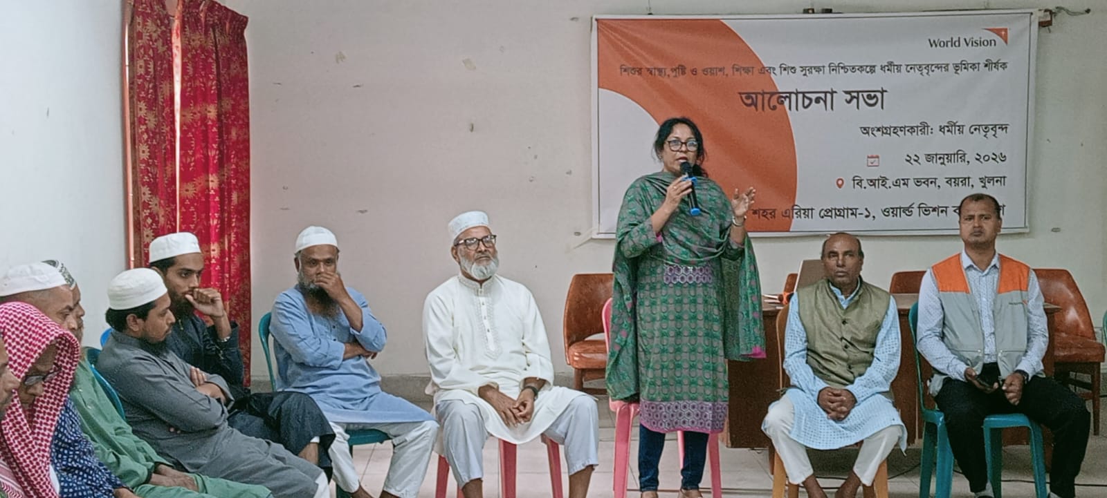 নগরীতে ওয়ার্ল্ড ভিশন বাংলাদেশ, খুলনা শহর এরিয়া প্রোগ্রাম-১ এর উদ্যোগে ধর্মীয় নেতৃবৃন্দের ভূমিকা নিয়ে আলোচনা সভা