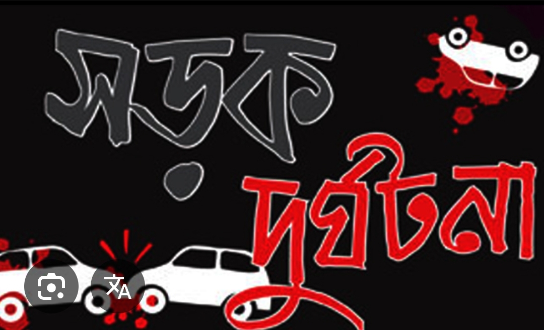 মহেশপুরে রাস্তায় গেল কলেজ ছাত্রের প্রাণ