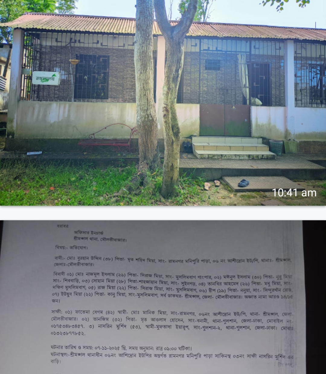 শ্রীমঙ্গলে  আবাসিক রিসোর্টে জোরপূর্বক প্রবেশ করে পর্যটক দম্পতির ভিডিও ধারণ ও  চাঁদাবাজির অভিযোগ