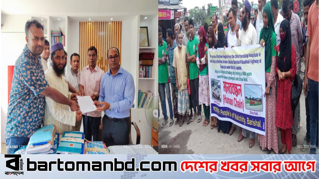 হাসপাতাল ও ভাঙ্গা-কুয়াকাটা ৬ লেন সড়কের দাবিতে মানববন্ধন ও স্মারকলিপি প্রদান