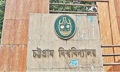 চট্টগ্রাম বিশ্ববিদ্যালয়ের সব বিভাগের পরীক্ষা স্থগিত