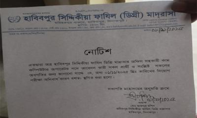 অধ্যক্ষের কারসাজি: ১৫ লক্ষ্য টাকায় চাকরি দিতে চুক্তি : পরীক্ষা স্থগিত অধ্যক্ষের কারসাজি: ১৫ লক্ষ্য টাকায় চাকরি দিতে চুক্তি : পরীক্ষা স্থগিত