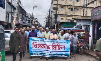 মৌলভীবাজার জামায়াতের বিক্ষোভ মিছিল ও সমাবেশ