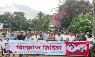 মৌলভীবাজার জেলা স্বেচ্ছাসেবক দলে বিক্ষোভ মিছিল