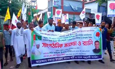 রাজাপুরে জাকের পার্টির র‌্যালি ও সমাবেশ অনুষ্ঠিত