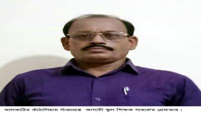 কাঁঠালিয়ায় সাঁজাপ্রাপ্ত আসামী স্কুলশিক্ষক সাহারুম মিয়া গ্রেফতার