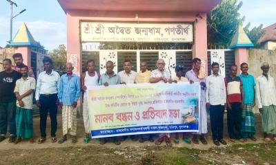 শ্রীশ্রী অদ্বৈত জন্মধাম ব্যবস্থাপনা কমিটিকে অবাঞ্ছিত ঘোষণা
