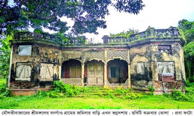 মৌলভীবাজারের বিলীনের পথে জমিদার বাড়ি