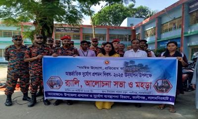 লালমনিরহাট কালীগঞ্জে  ‘আন্তর্জাতিক দুর্যোগ প্রশমন দিবস’ পালিত।।