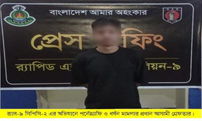 মৌলভীবাজারে প্রেমিকার আপত্তিকর ছবি ফেসবুকে: প্রেমিক গ্রেফতার