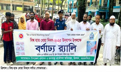 ত্রিশালে বিশ্ব হাত ধোয়া দিবসে প্রদর্শনী