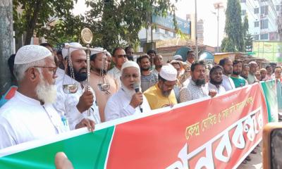 দিনাজপুরে জামায়াতে ইসলামী’র তিন কিলোমিটার দীর্ঘ মানববন্ধন কর্মসূচি পালিত