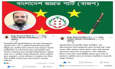 জুলাই সনদ’ দেশ ও জাতির নিকট হাঁস‍্যকর ছাড়া কিছুই নয় ”ইকরামুল হক খান