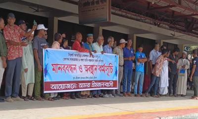 শ্রীমঙ্গলে রেলপথ সংস্কার ও দুই জোড়া স্পেশাল ট্রেন চালুর দাবিতে মানববন্ধন