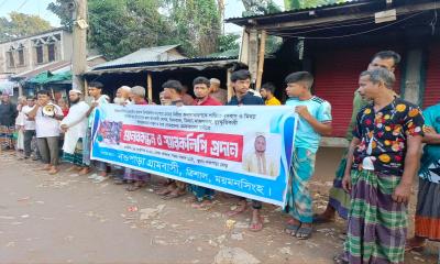 ত্রিশালে ভূমিদস্যু বাবুলকে গ্রেফতার দাবিতে মানববন্ধন