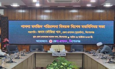 কিশোরগঞ্জে ডিসির প্রোগ্রাম বর্জন করলেন সাংবাদিকরা