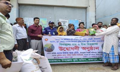 কৃষকের মাঝে বিনামূল্যে সার ও বীজ বিতরণ