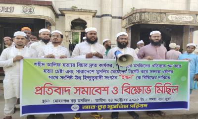 ইস্কন নিষিদ্ধের দাবিতে মোহনগঞ্জে বিক্ষোভ মিছিল ও সমাবেশ