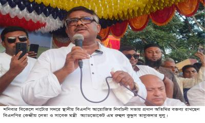সকলে সকল ভেদাভেদ ভুলে গিয়ে সবার আগে বাংলাদেশ- দুলু সকলে সকল ভেদাভেদ ভুলে গিয়ে সবার আগে বাংলাদেশ- দুলু