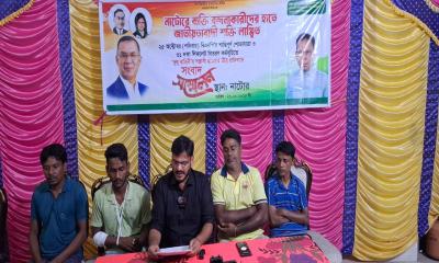 নাটোরে বিএনপির ৩১দফা লিফলেট বিতরণে প্রতিপক্ষের হামলা অর্ধশত নেতাকর্মী আহত ২৫ টি মোটরসাইকেল ভাংচুরের অভিযোগ নাটোরে বিএনপির ৩১দফা লিফলেট বিতরণে প্রতিপক্ষের হামলা অর্ধশত নেতাকর্মী আহত ২৫ টি মোটরসাইকেল ভাংচুরের অভিযোগ