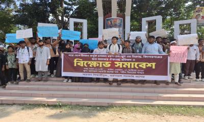ইসকনকে নিষিদ্ধের দাবিতে গুরুদয়াল কলেজ শিক্ষার্থীদের বিক্ষোভ ইসকনকে নিষিদ্ধের দাবিতে গুরুদয়াল কলেজ শিক্ষার্থীদের বিক্ষোভ