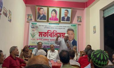 কাঁঠালিয়ায় বিএনপির নতুন সদস্য সংগ্রহ ও নবায়ন মনিটরিং সেলের মতবিনিময় সভা
