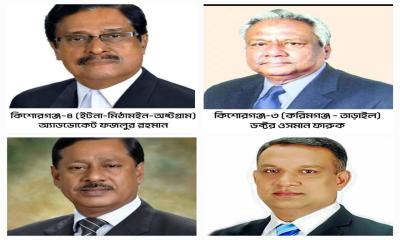 কিশোরগঞ্জ জেলার ছয়টি আসনের মধ্যে চারটি আসনের প্রার্থীর নাম ঘোষণা করেছে বিএনপি