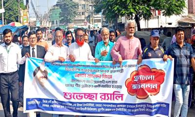 দিনাজপুর সদর-৩ আসনে বেগম খালেদা জিয়া প্রার্থী হওয়ায় জিয়া হার্ট ফাউন্ডেশনের শুভেচ্ছা র‌্যালি