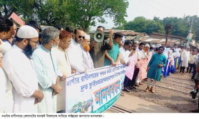 রাণীনগরে রেলগেটের যানজট নিরসনের দাবিতে মানববন্ধন